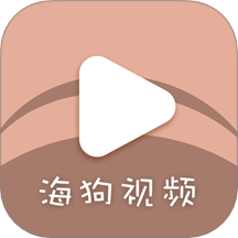 海狗视频