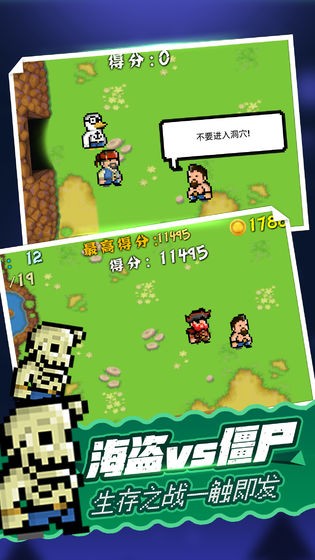 海盗大战僵尸 v1.0.0 官方版 1