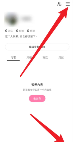 轻颜相机怎么去水印