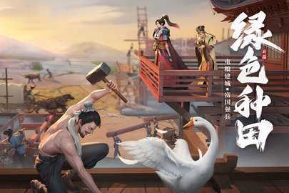 七雄纷争GM版 2.8.0 安卓版 3