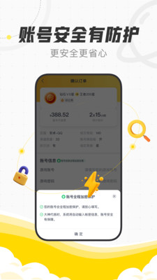 代练猫 1.7.0 最新版 3