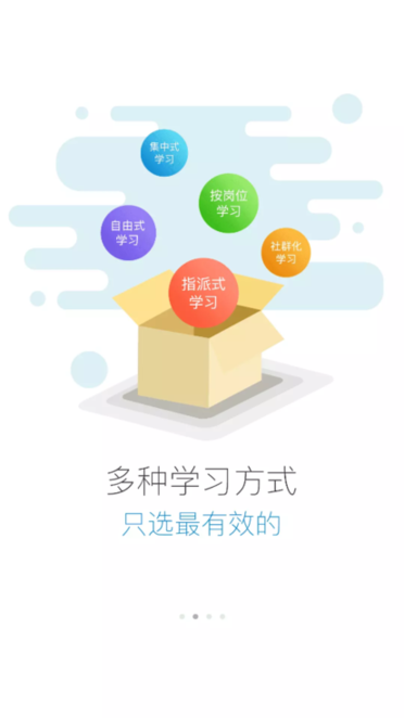 高速e学 v2.0.175 最新版 1