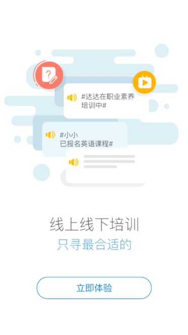 高速e学 v2.0.175 最新版 2