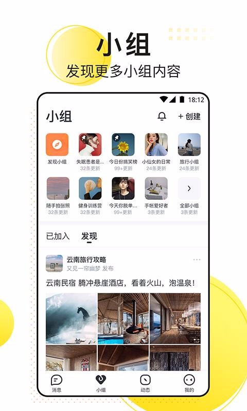 飞聊 1.8.1 安卓版 2