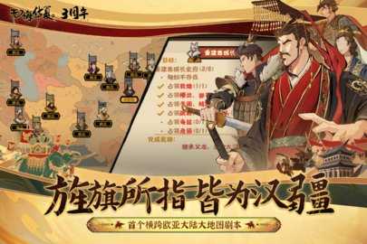 无悔华夏汉与罗马 3.5.194 手机版 2