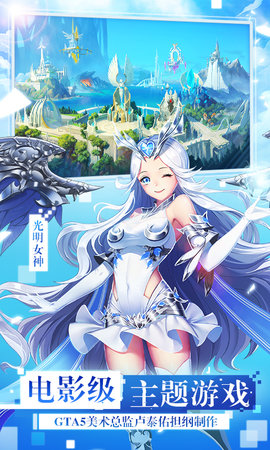 女神联盟2九游版 2.19.5.8 安卓版 1