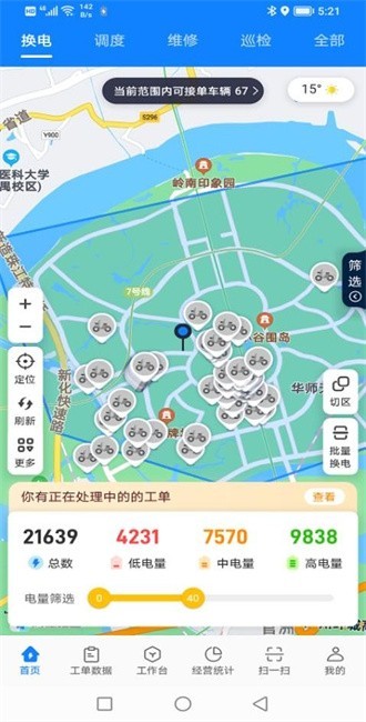 乐享运维 v2.2.28 手机版 3