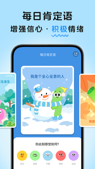 菜菜计划 v1.3.7 最新版 2