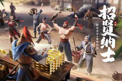 七雄纷争 2.8.0 最新版 2
