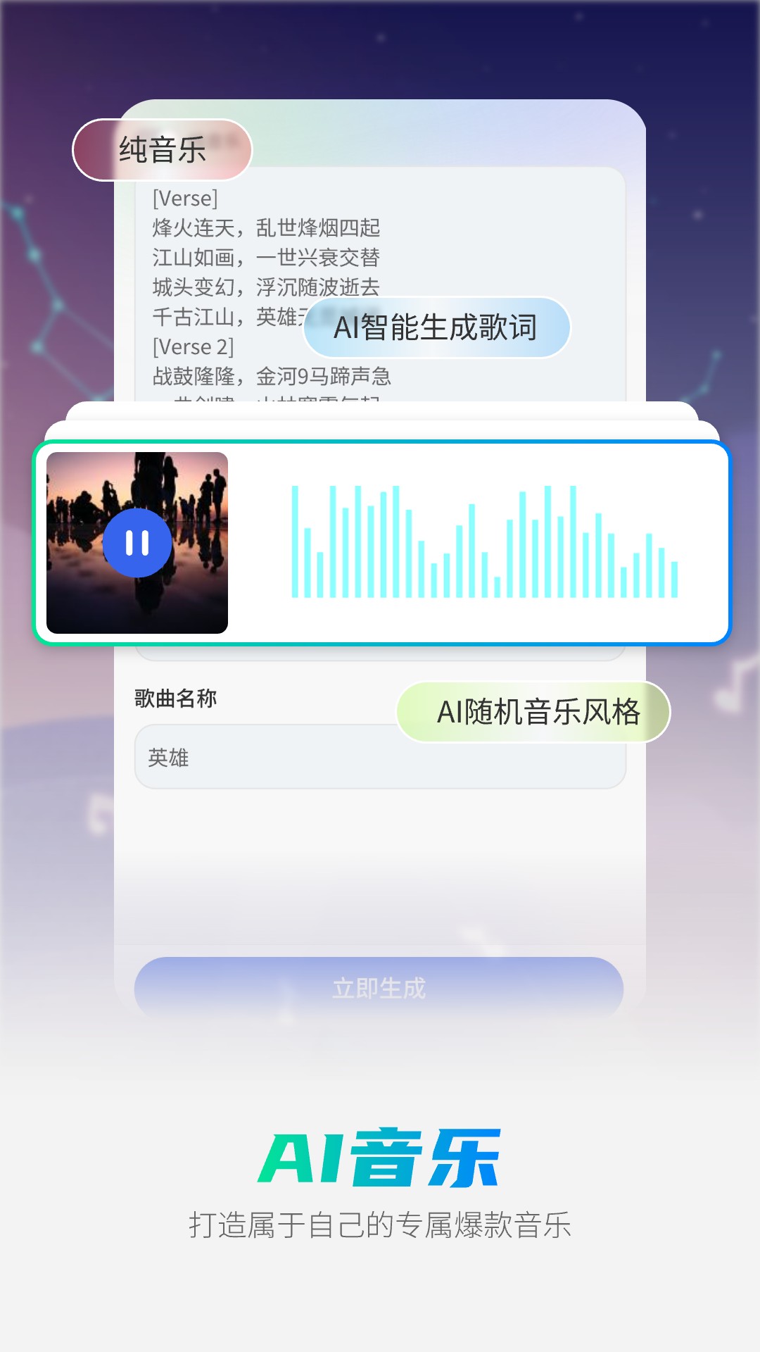 全能AI智能助手 1.7.3 安卓版 4