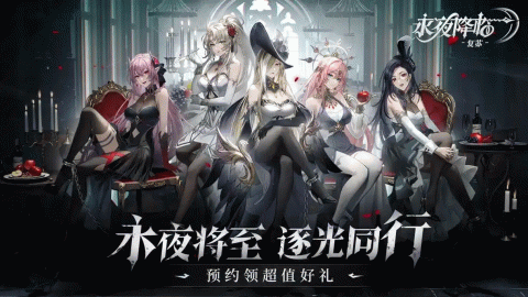 永夜降临复苏版本大全