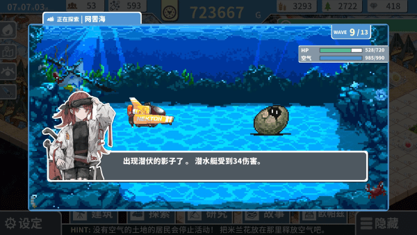 赫尔的海底都市计划 v1.3.3 手机版 1