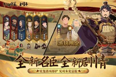 无悔华夏汉与罗马 3.5.194 手机版 3