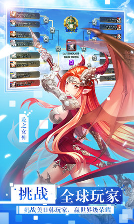 女神联盟2九游版 2.19.5.8 安卓版 3