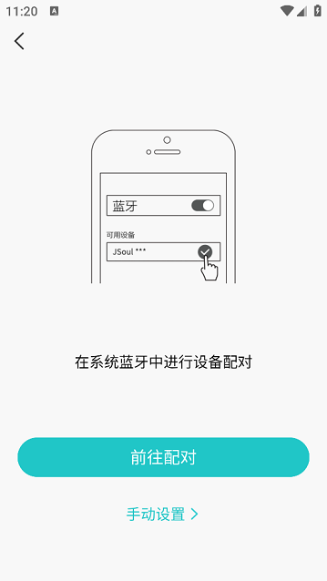 jsoul v1.1.5.9 最新版 3