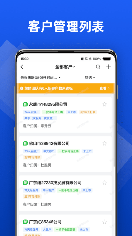 行动协同 v1.5.154 手机版 2