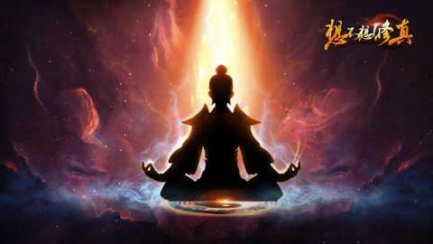 想不想修真版本大全