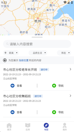 在浙学全民版 v1.0.0 最新版 1
