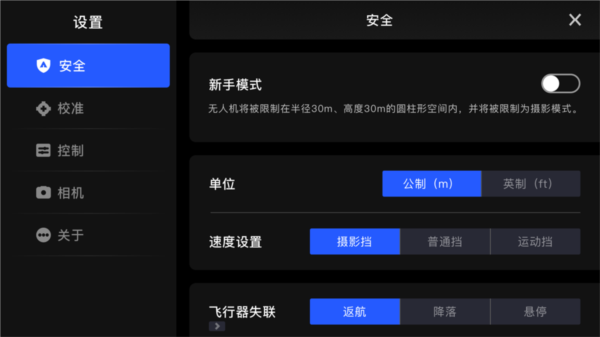 PotensicPro v5.9.0 安卓版 2