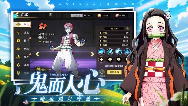 黑石启示鬼灭之刃 1.1 手机版 2