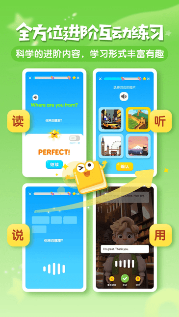 梅林口语 v1.3.26 安卓版 3