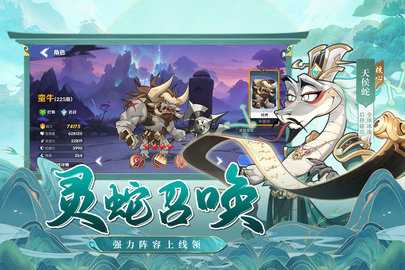 一起当勇士蛇族崛起 1.0.6 官方版 3