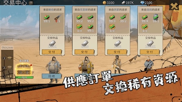 荒野之主 v1.1.13 最新版 2