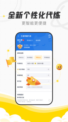 代练猫 1.7.0 最新版 2