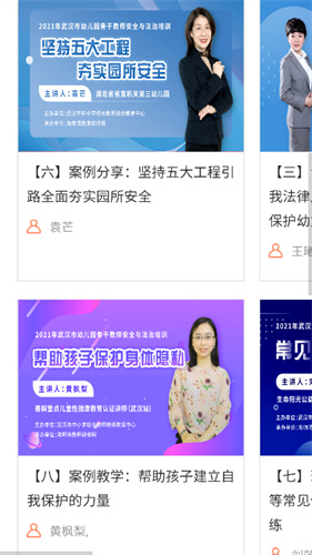 淘师湾作业网 1.0 安卓版 2