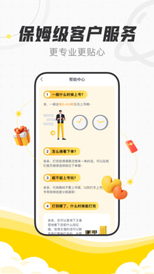 代练猫 1.7.0 最新版 1