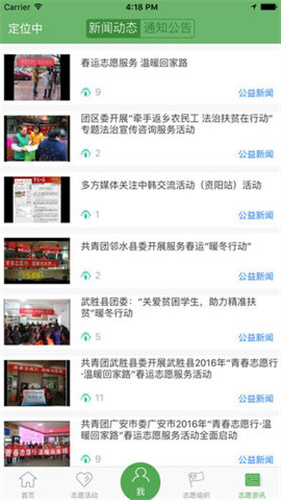志愿四川 1.1 官方版 1