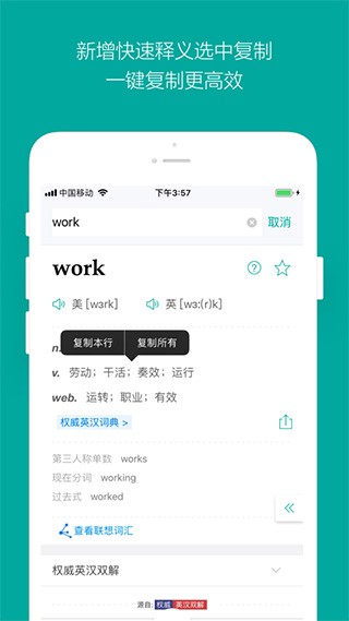 必应翻译 6.6.8 手机版 2