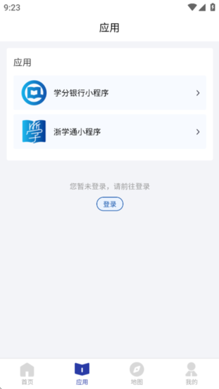 在浙学全民版 v1.0.0 最新版 3