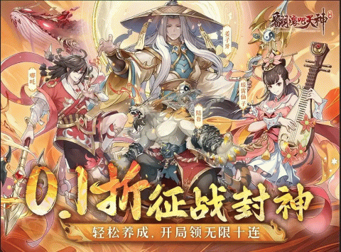 翻滚吧天神
