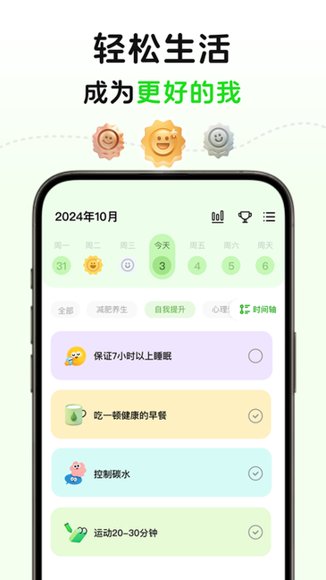 菜菜计划 v1.3.7 最新版 3