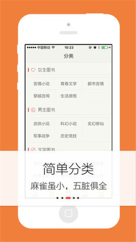 努努书坊 1.5 安卓版 2