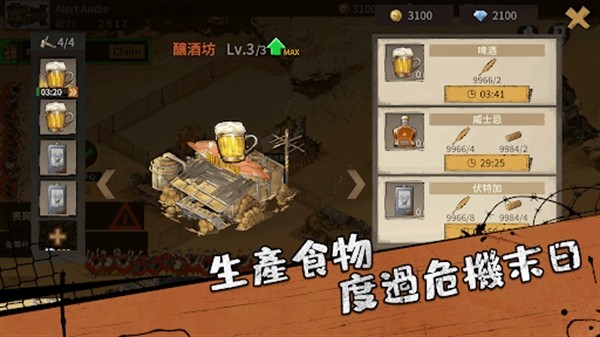 荒野之主 v1.1.13 最新版 3