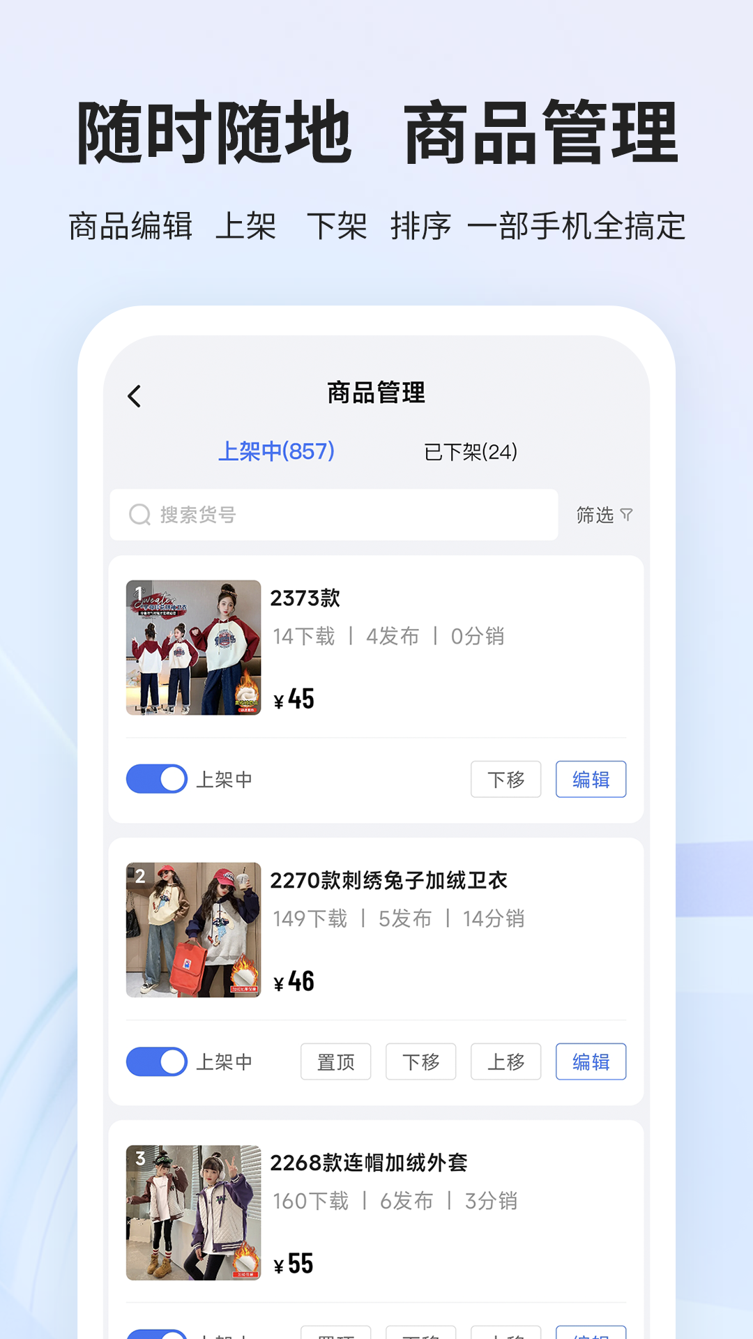 生意网供应商版 4.2.2 安卓版 2
