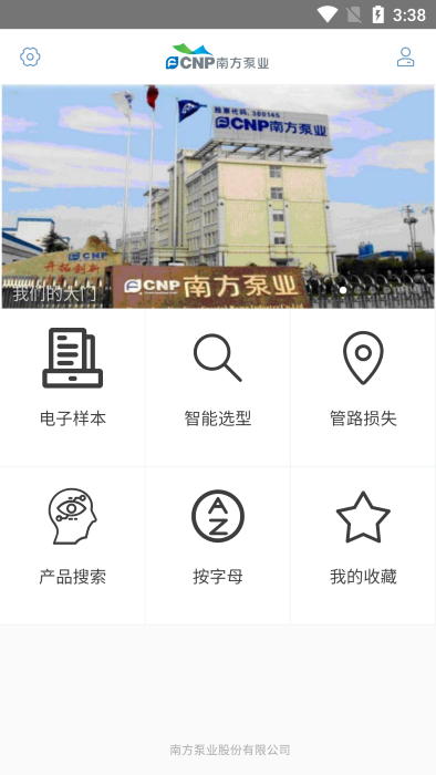 南方选型 4.25.318 安卓版 2