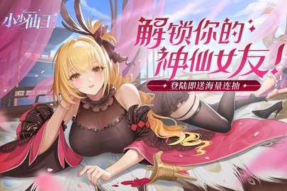 小小仙王0.1折平台 1.0.51 官方版 0