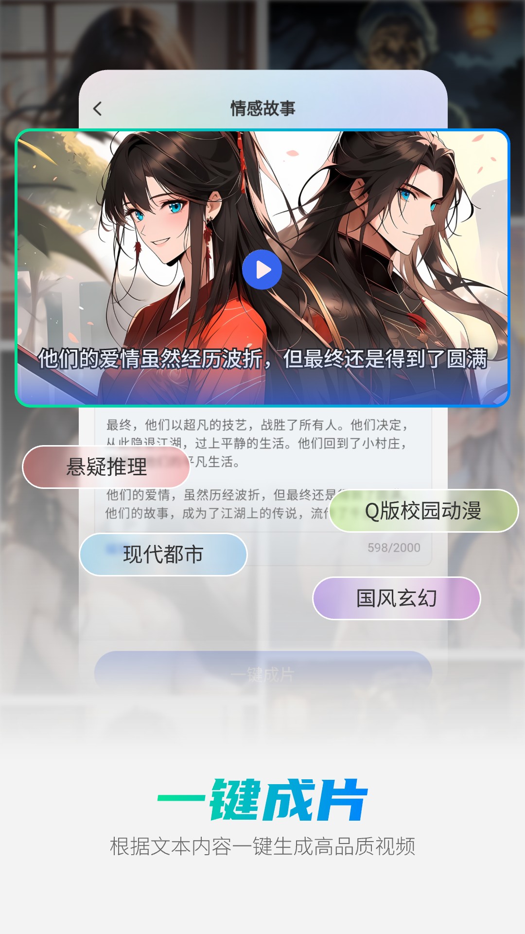 全能AI智能助手 1.7.3 安卓版 3