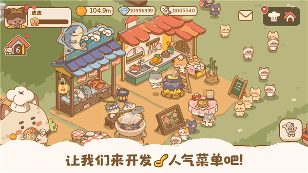 喵喵食谱日记 v1.0.8 安卓版 2