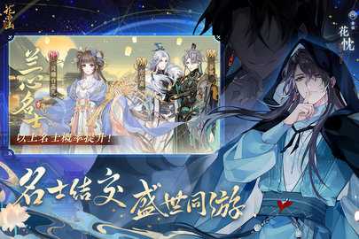 花亦山心之月0.1折 1.7.1 官方版 2