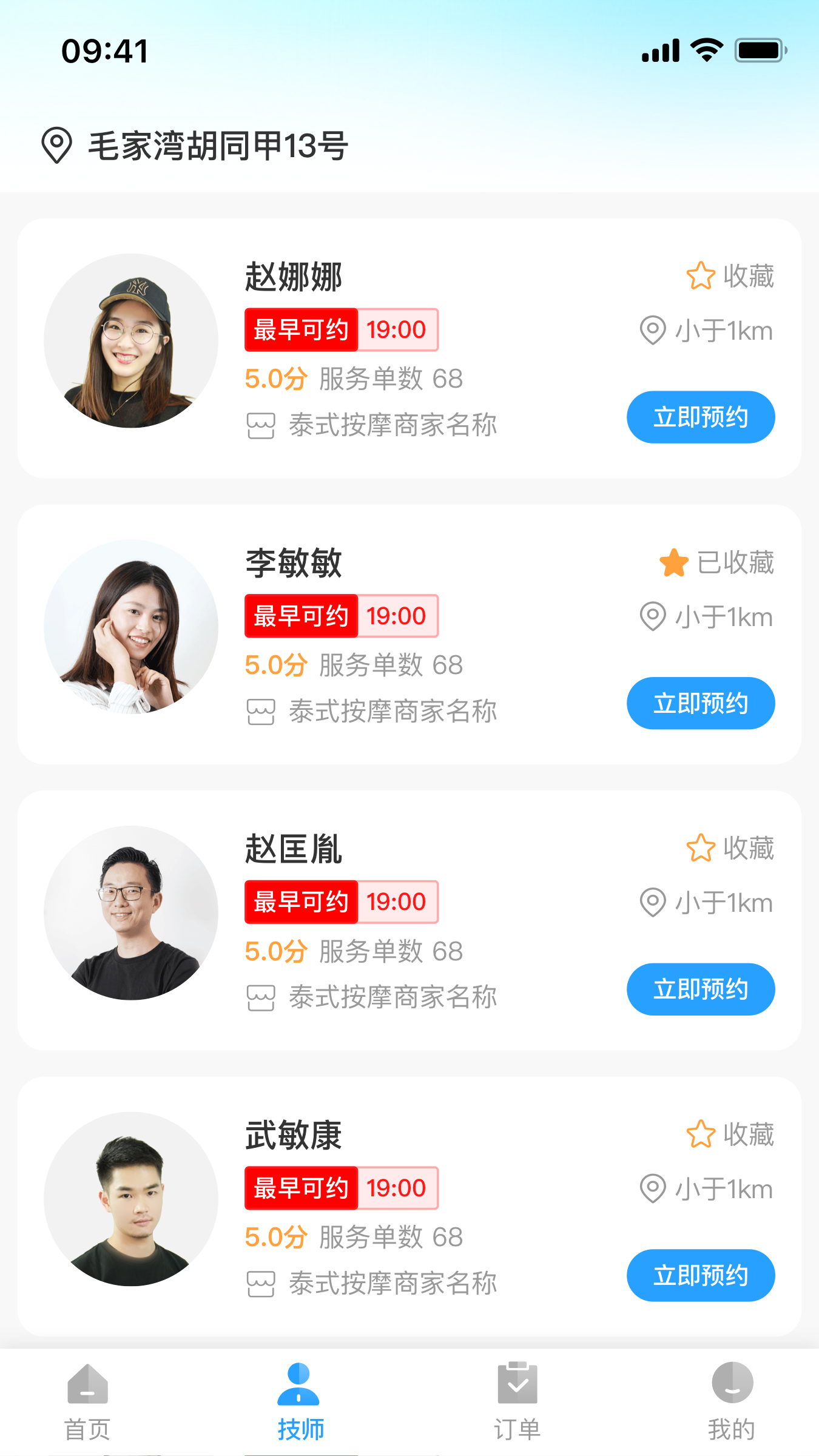 邻约 1.4.5 最新版 1