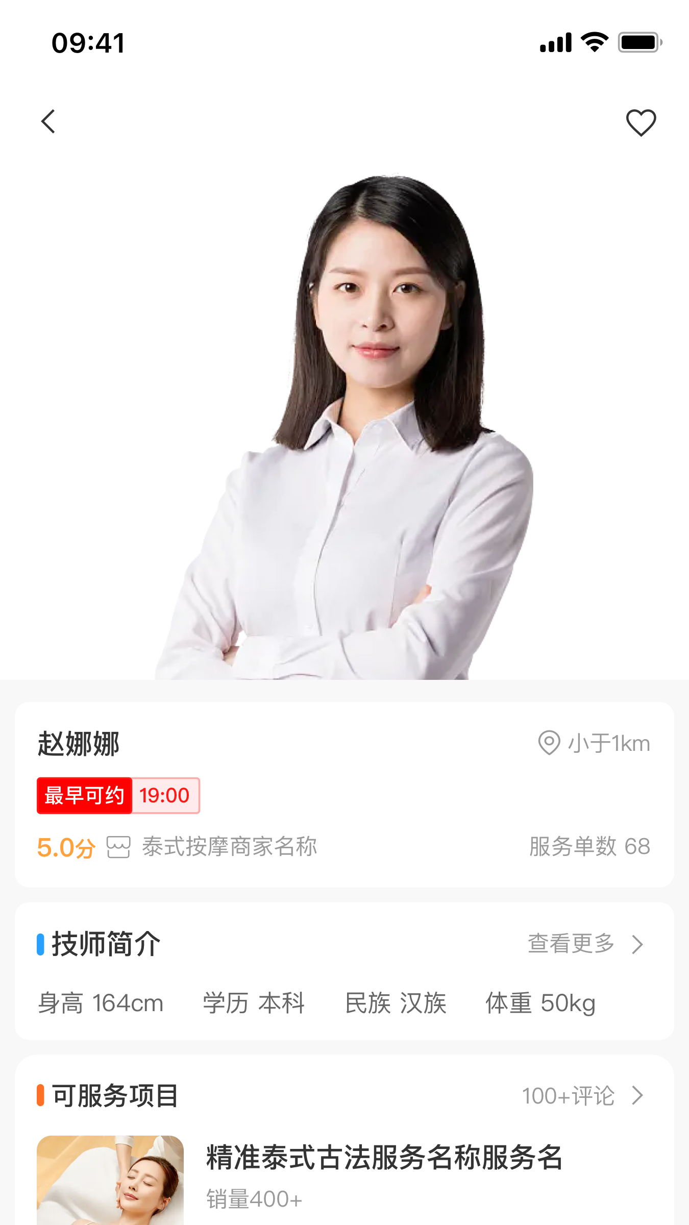 邻约 1.4.5 最新版 2