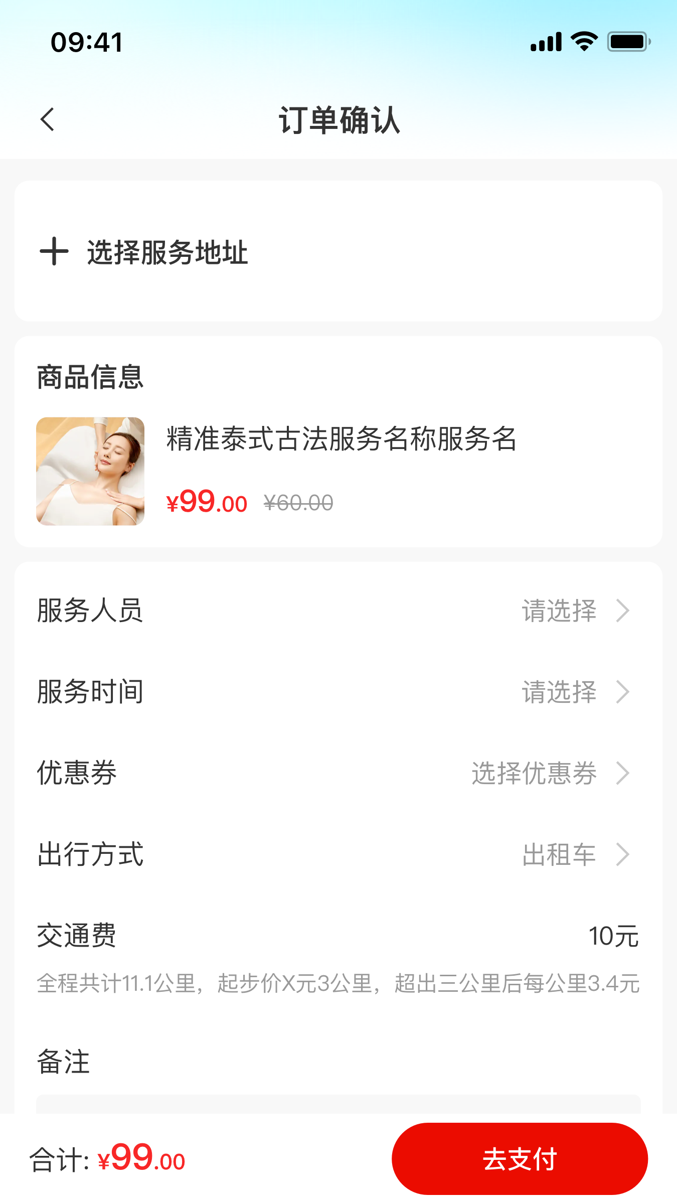邻约 1.4.5 最新版 3
