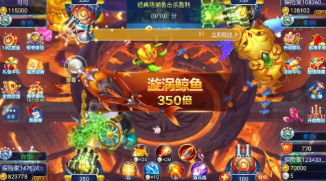 奇幻捕鱼