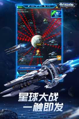 银河战舰gm版 1.31.87 手机版 2