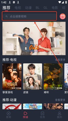 豚豚剧怎么搜索电视剧