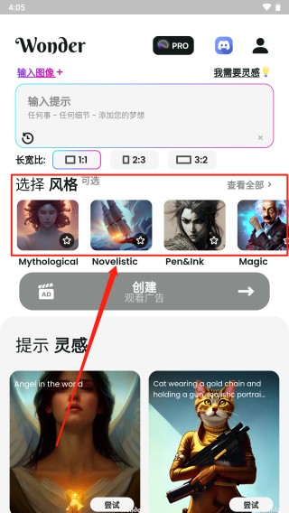 文心一格怎么用
